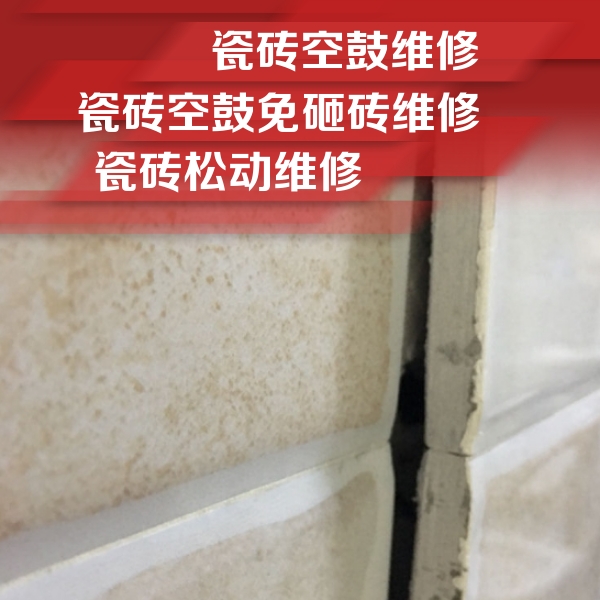 泾川瓷砖空鼓维修公司分享瓷砖胶薄贴法的具体操作步骤